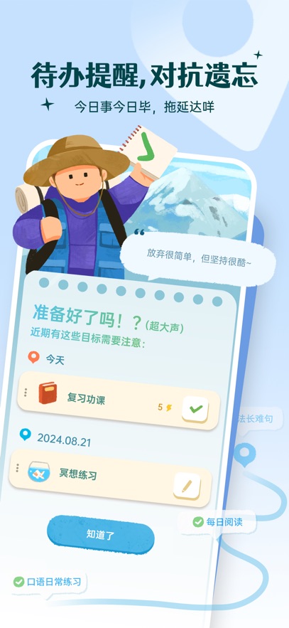 Link自律计划 v1.0.4