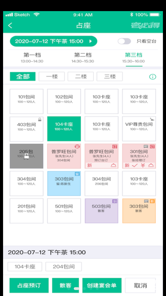 客必得手机软件 v2.0.30