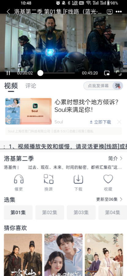 影视星球app官方 v20.2.4