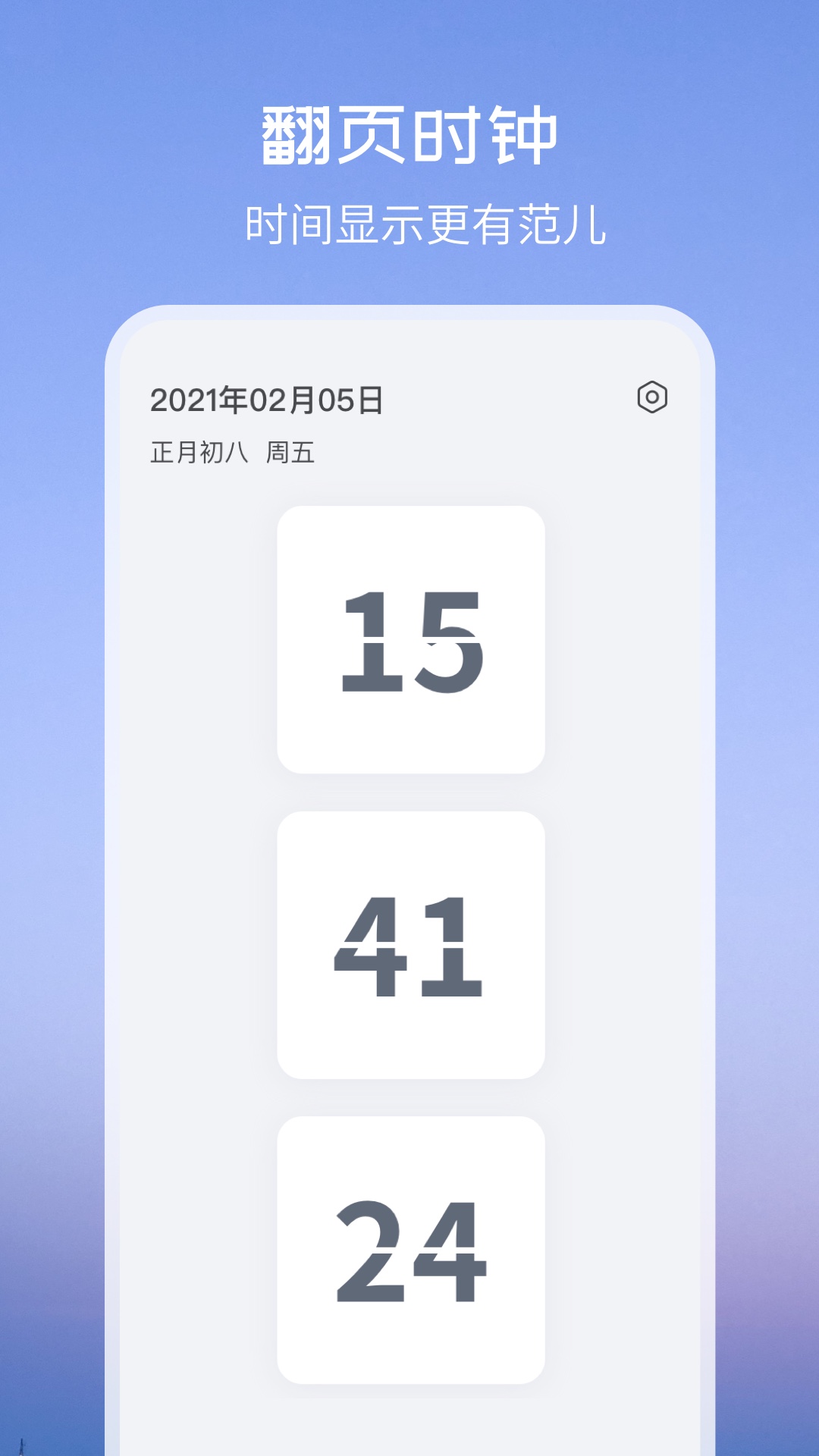 top widgets透明背景 v3.0.0