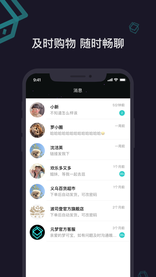 元梦盒子数字藏品app v1.0