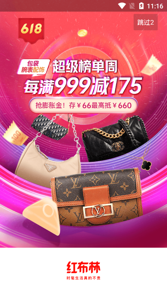 红布林app官方 v5.8.0