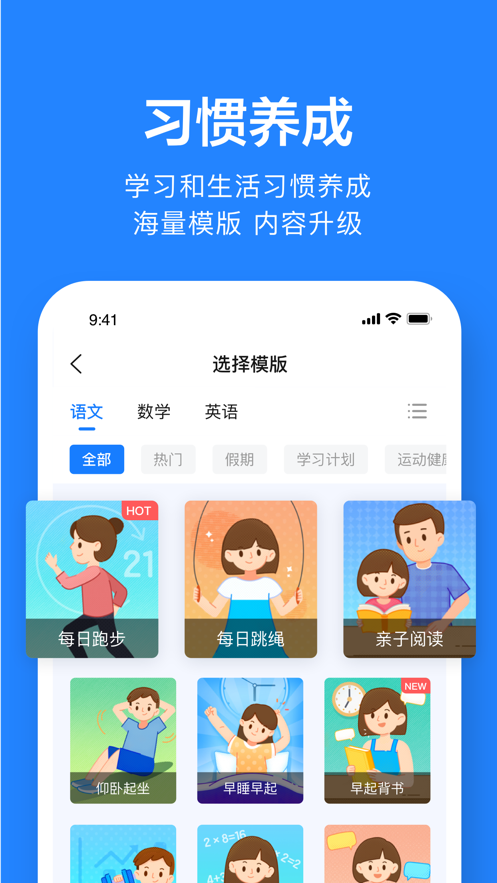 一起作业老师app v2.8.15.1005