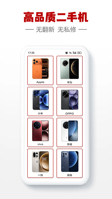 闪小白官方下载 v3.3.0