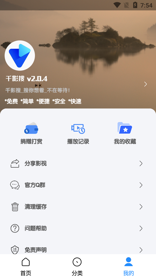 千影搜影视 v