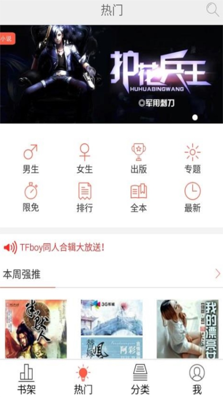 超阅书城 3.5.1安卓版 v3.5.1