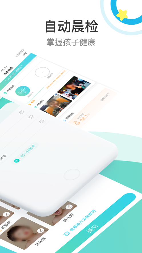 7Kid家长端app v3.4.0