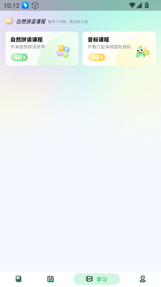 易背单词软件 v3.1.1