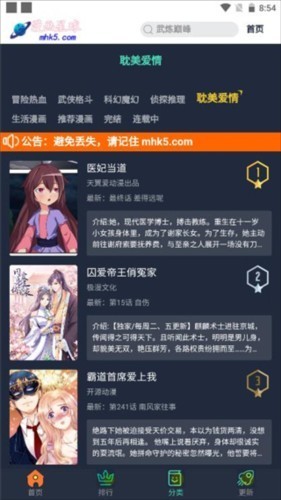 漫画星球手机版 1.6.3安卓版 v1.6.3