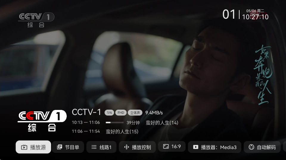 中国蓝电视直播app v1.1.0.114