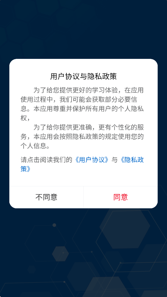 药监干部网院app v1.3.1