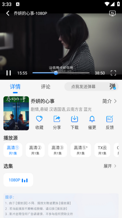 云速影视app免广告版 v4.0.0