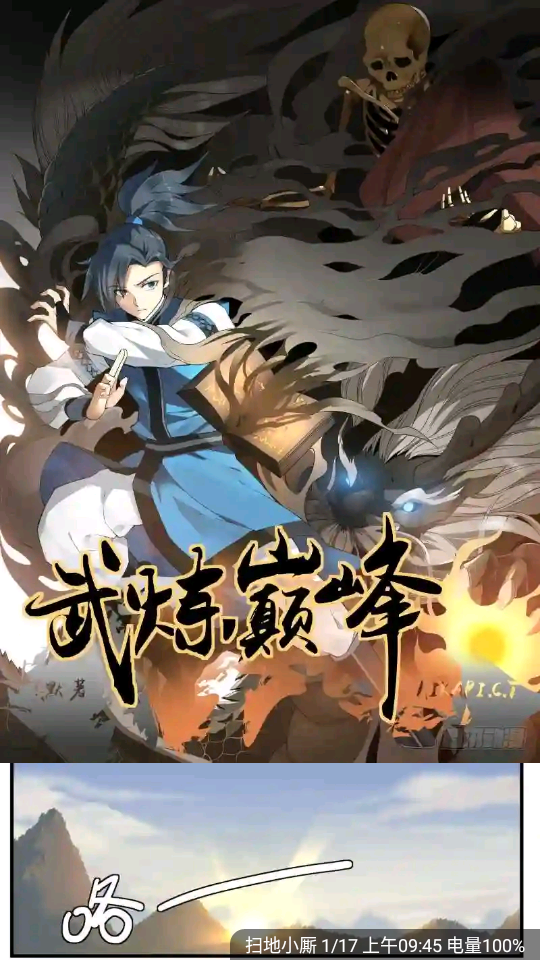 漫画天台app v9.191.209