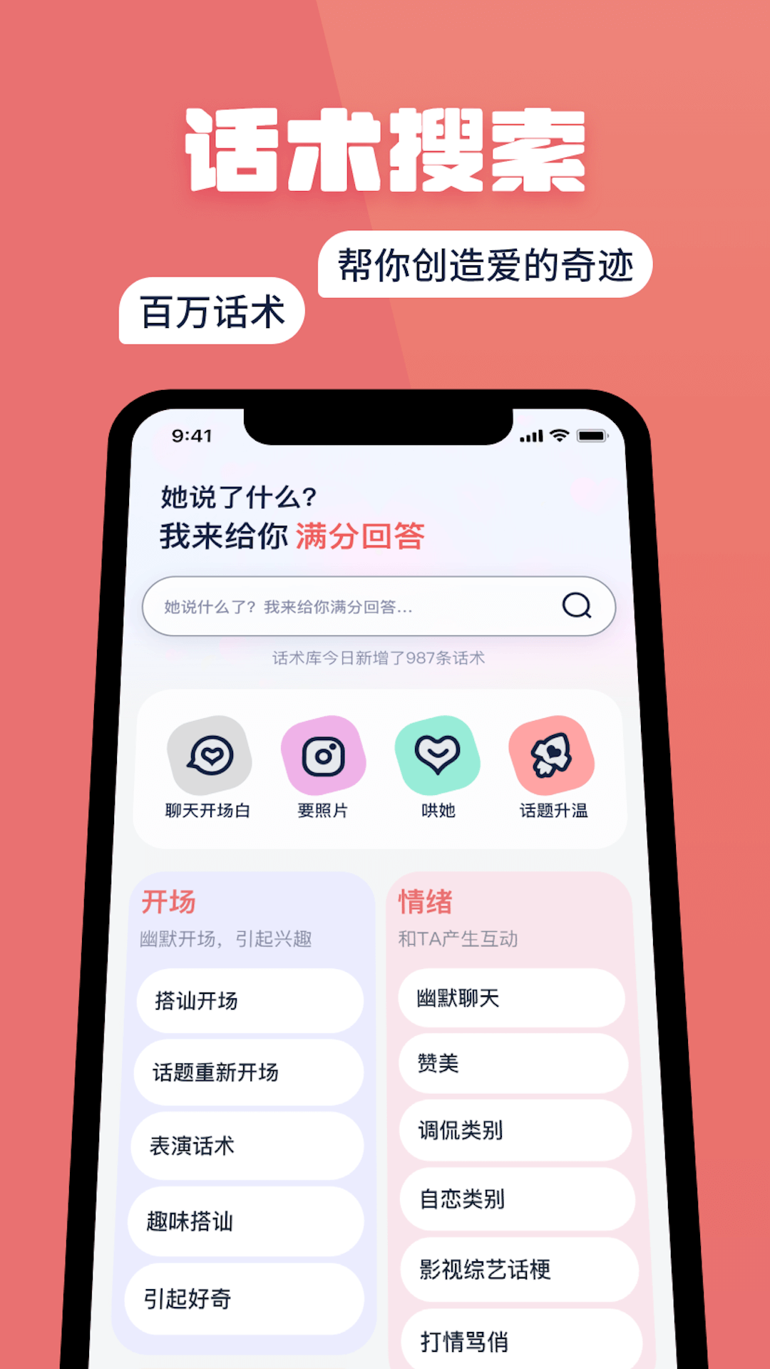 小情话app v3.0.0