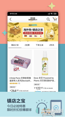 亚马逊购物app v31.6.0.600