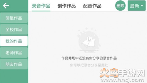 美梯英语(少儿英语)app v4.3.9