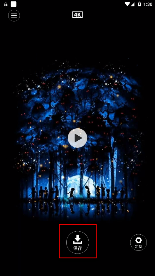 星泰动态壁纸app手机最新版