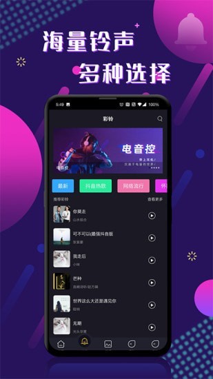 酷玩来电秀App安卓版 v2.0