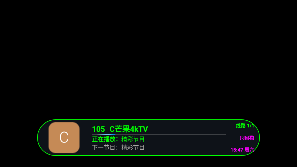 草莓电视tv版 v6.2.1