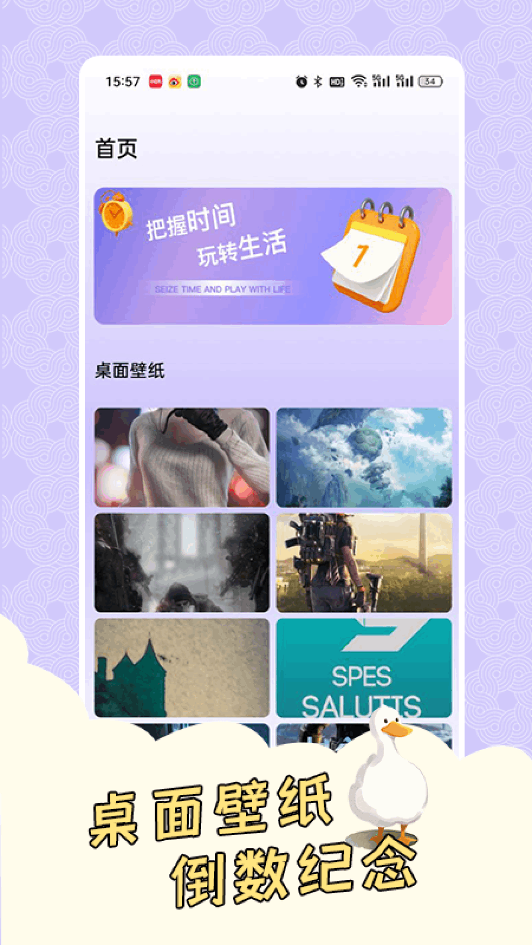 倒计时桌面app(倒计时321) v2.0.3