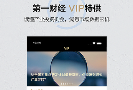 第一财经app客户端 第一财经app客户端