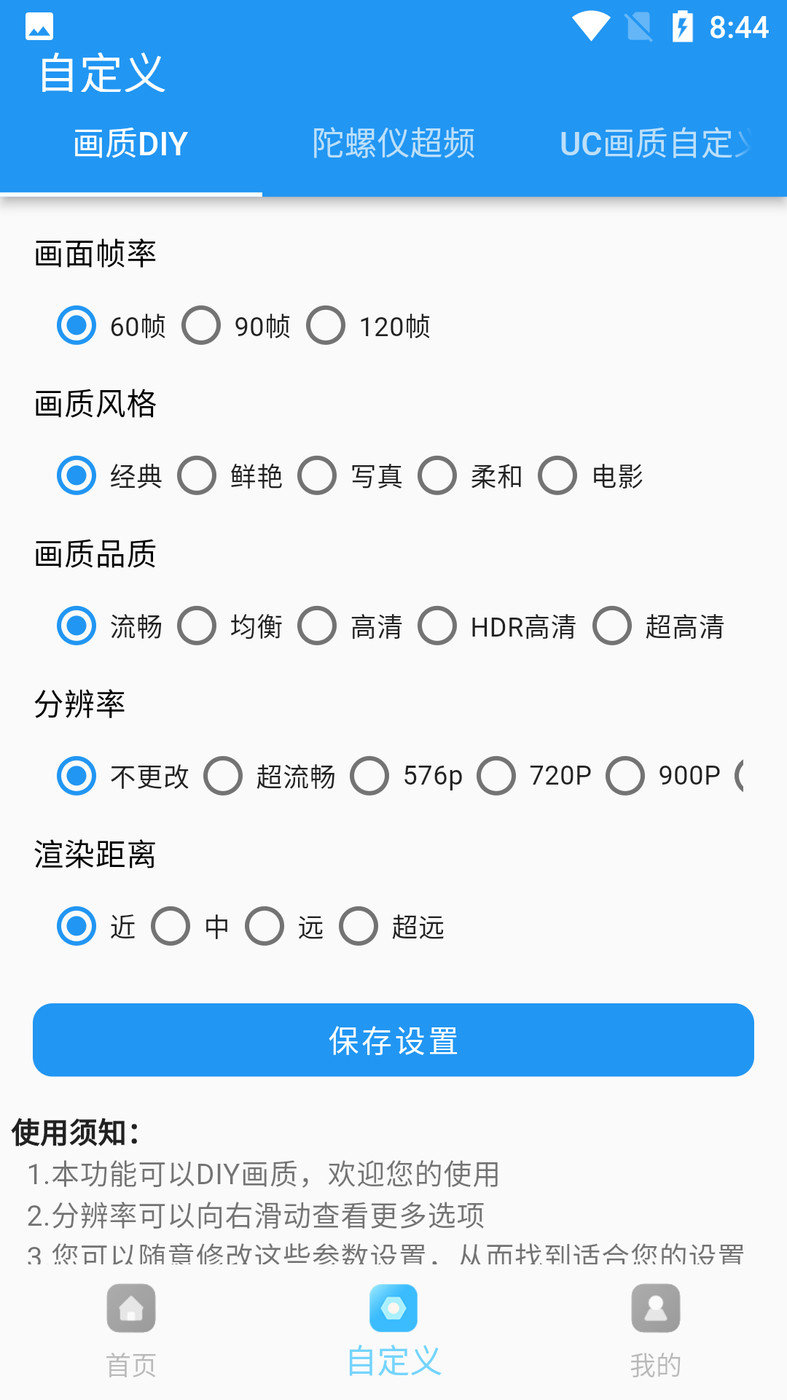 画质超人官方版免费 2.0.3 最新版 v2.0.3