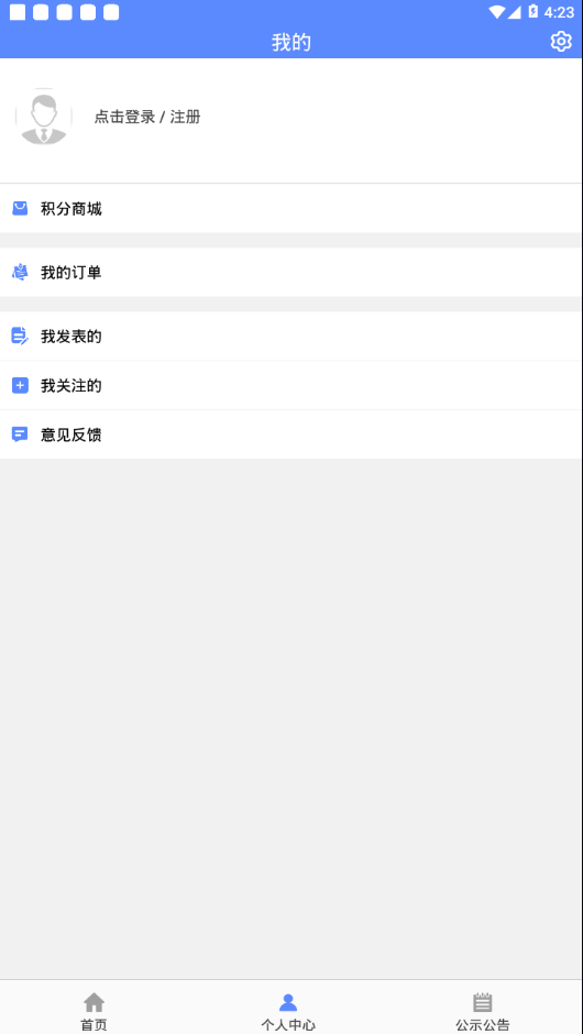 城市e管家app v3.0.6