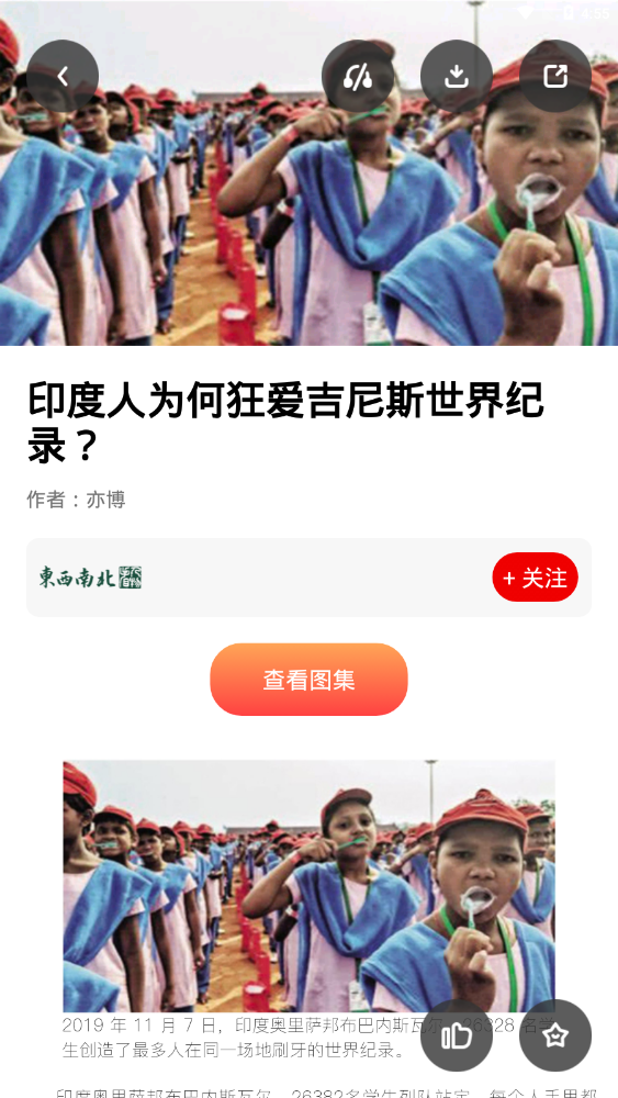 龙源网官方版 1.2.0安卓版 v1.2.0