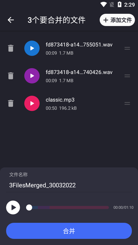 音频裁剪铃声制作器最新无广告版 v2.3.3