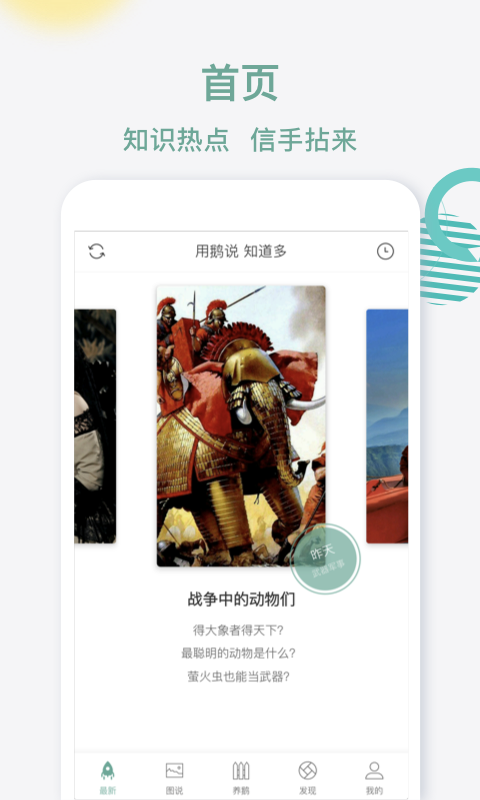 鹅说app 2.2.2安卓版 v2.2.2