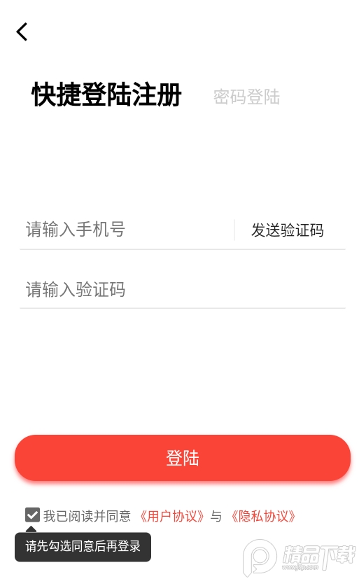 分享日记app领券购物版 v0.1.7