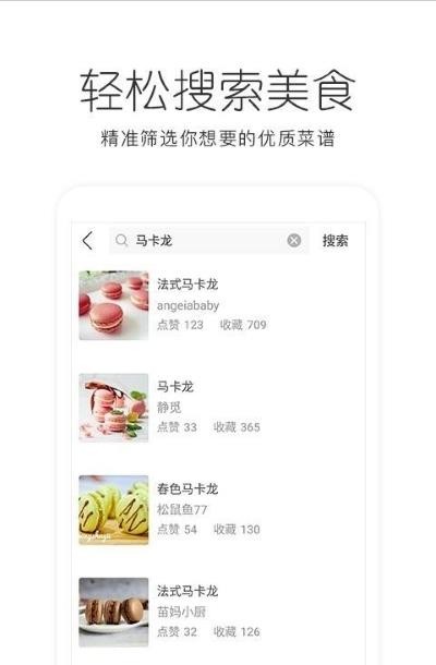 bv烘焙app v1.0.0