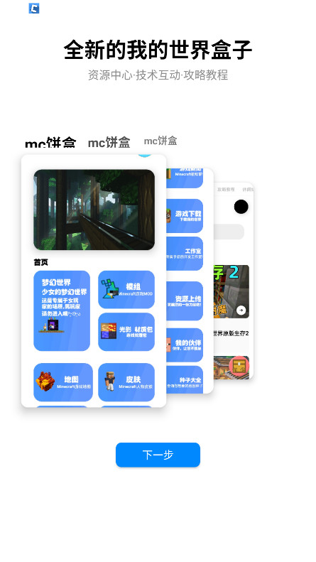 饼盒最新版本 1.23.75.5安卓版 v1.23.75.5