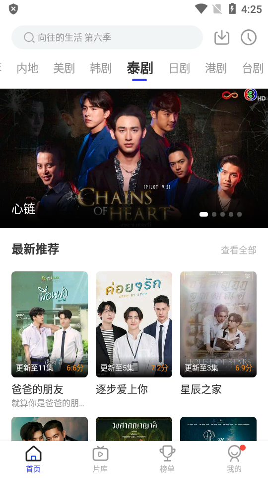花海视频app v3.8.9