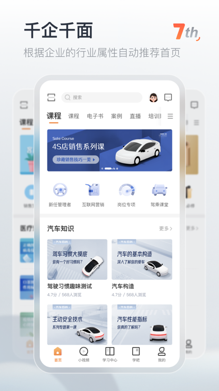 知鸟app平安下载安装最新版 v9.2.8