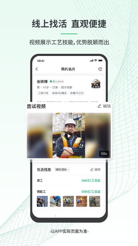 安心筑app官方下载 v3.8.3
