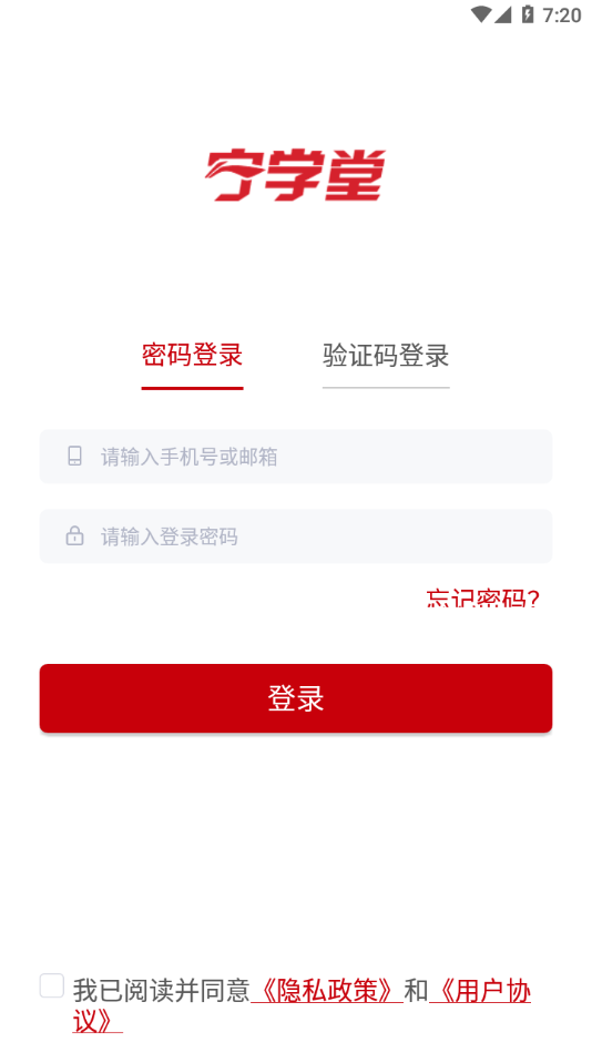 宁学堂安卓app下载 v100
