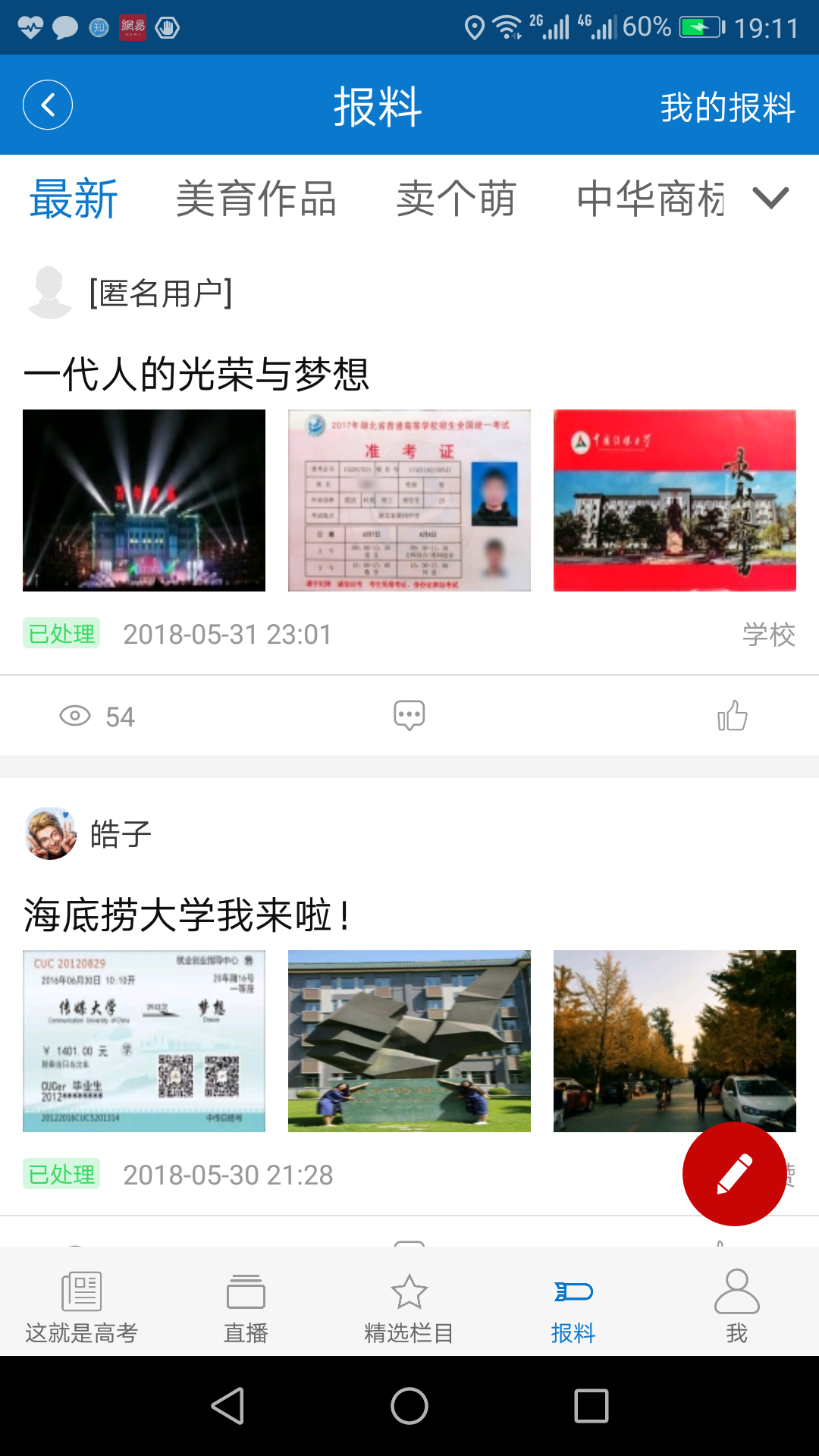 长安书院app v3.2.0