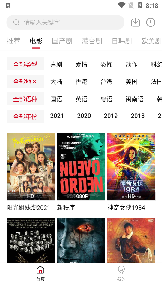 影视工场清爽版 v1.8.2