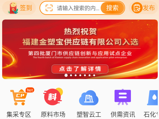 金塑宝手机客户端