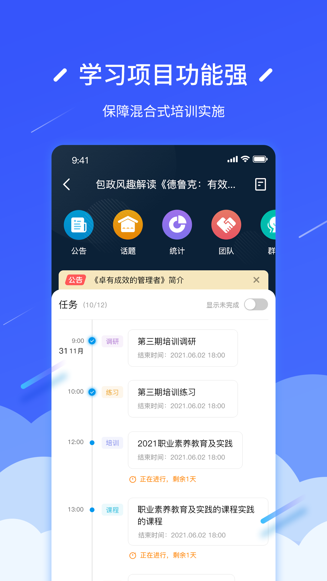 问鼎云学习app v5.10.14
