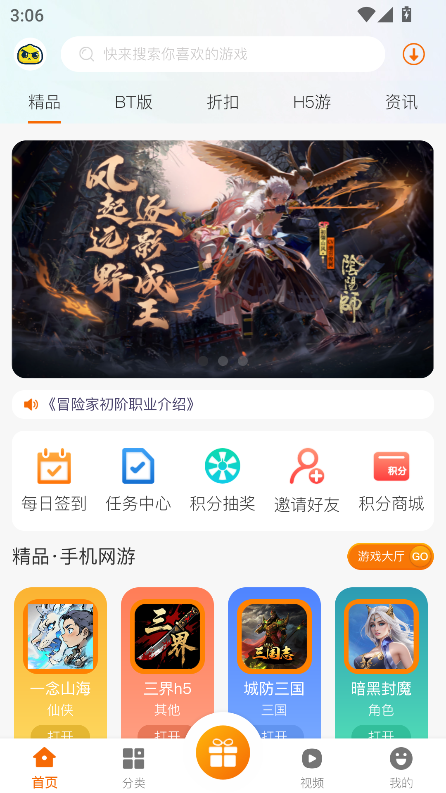 聚玩游戏最新版 2.1-build20210506安卓版 v2.120210506