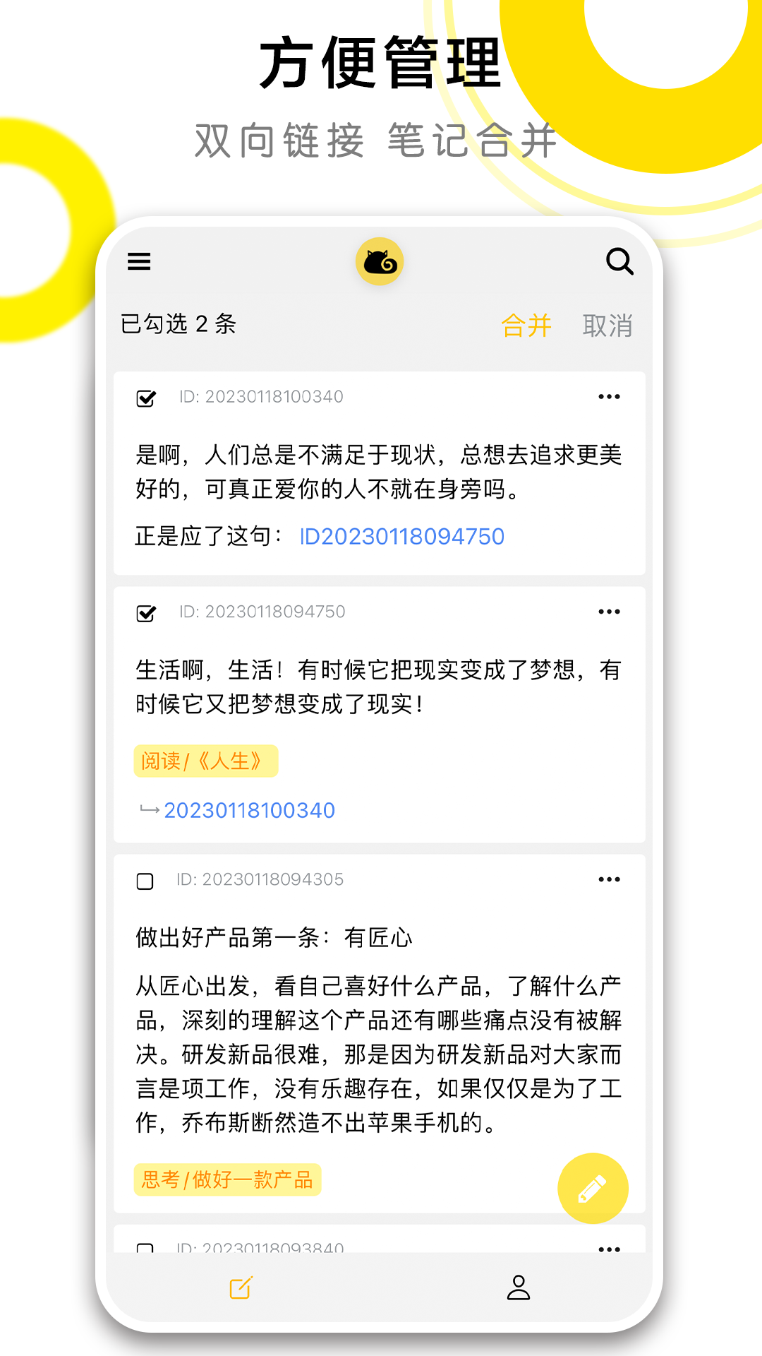 卡片笔记app(CatNote) v2.1.8
