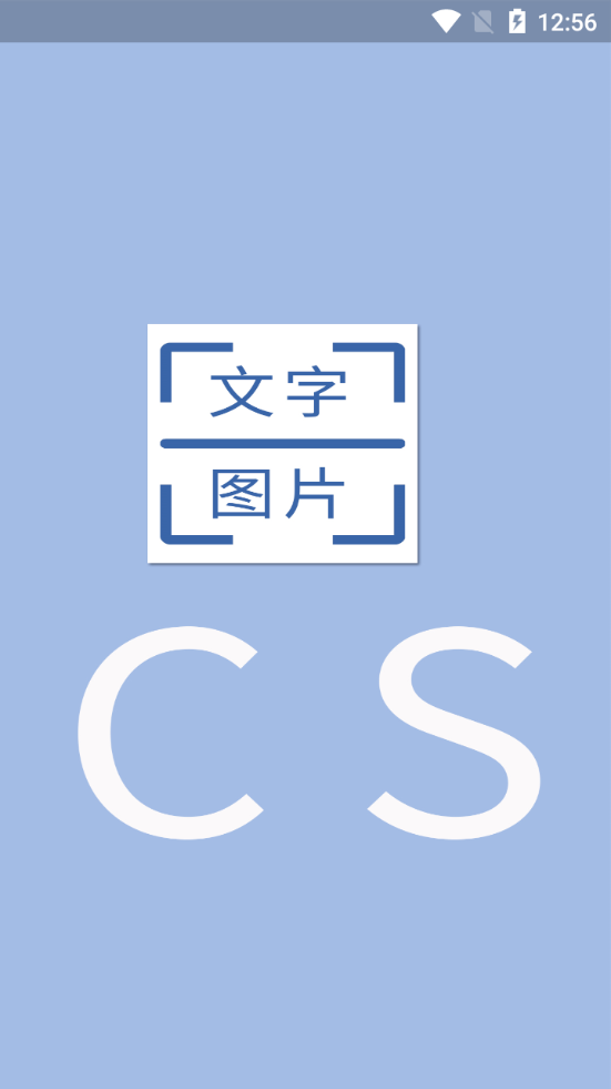 CS扫描器app v1.0.0