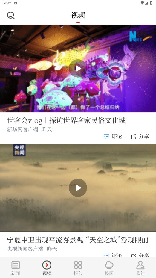 青新闻APP官方版 1.2.5安卓版 v1.2.5