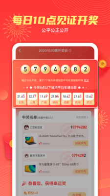 天天白拿app v1.3.7