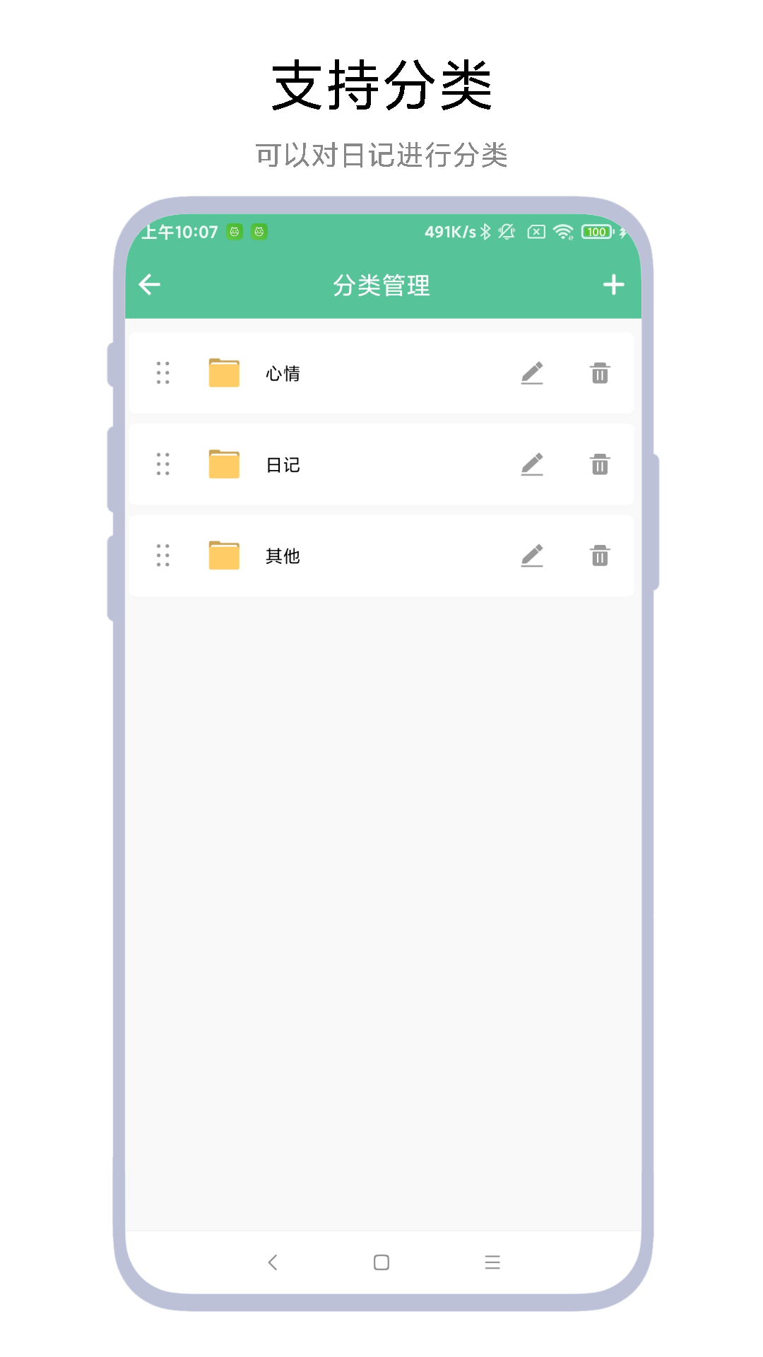 时间轴记事本最新版本 V1.0.8