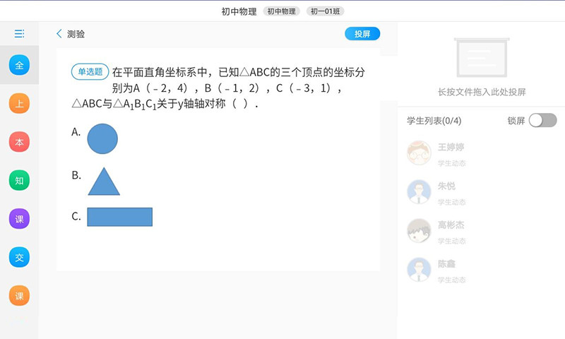 美师优课app下载 v8.0.22.1