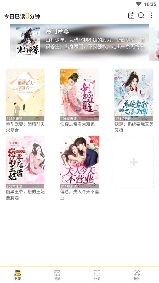 芒果小说官方版 1.0.0安卓版 v1.0.0