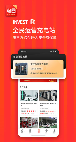 电圈头条官方版 1.0.0安卓版 v1.0.0